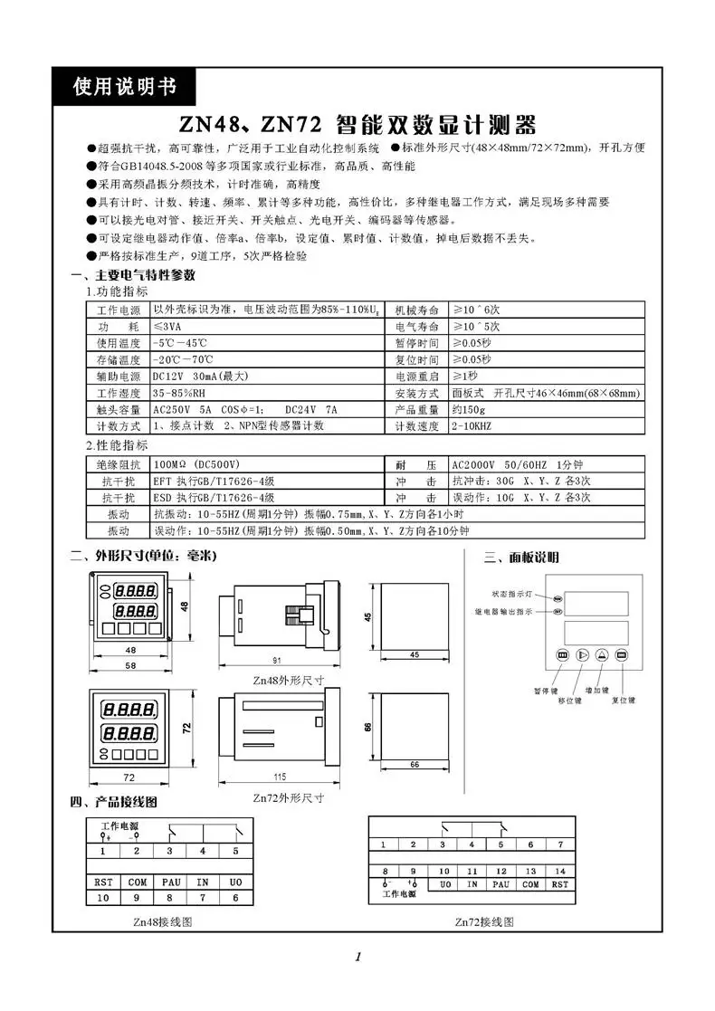 ZN48 ZN72 multi-function time relay counter timer turn table timer