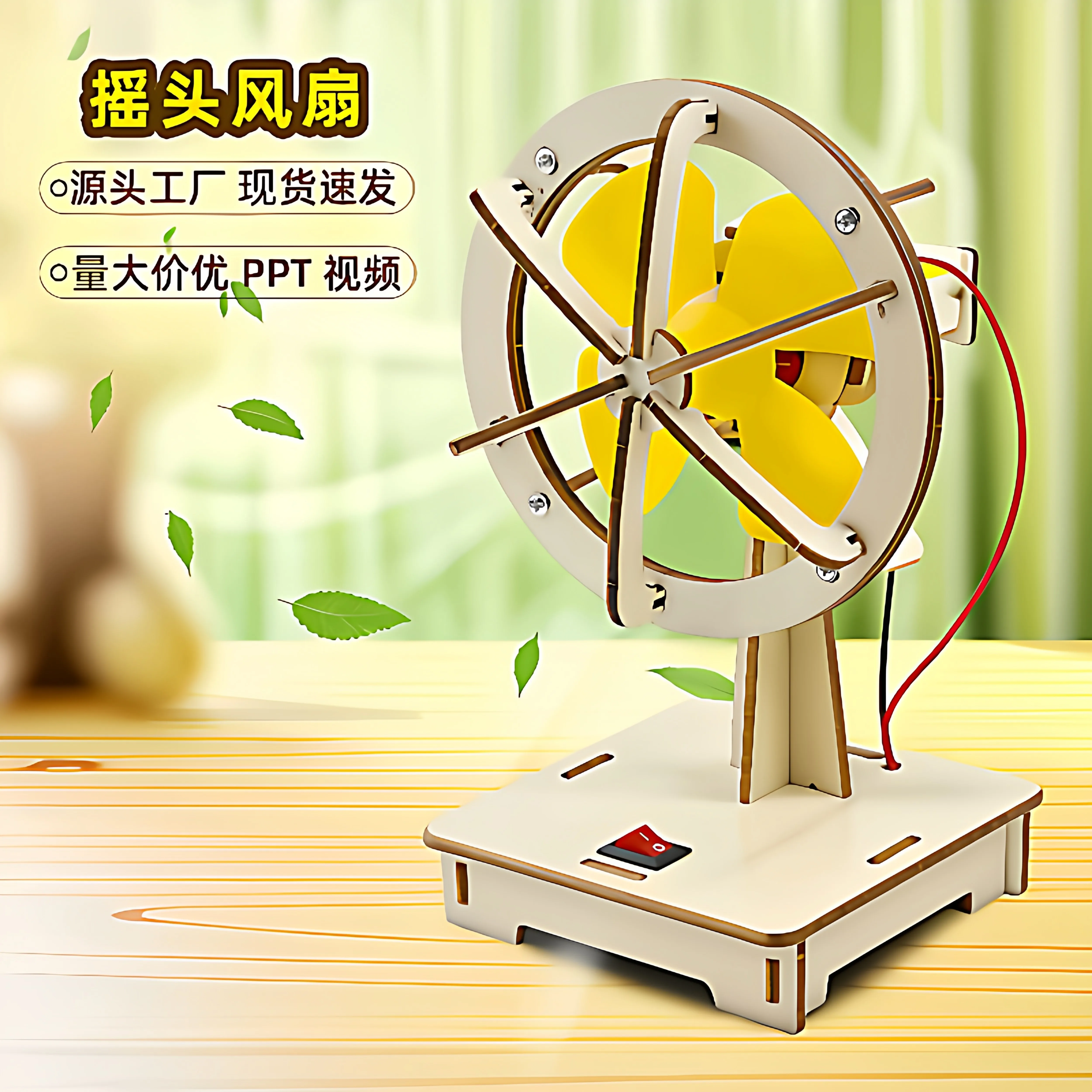 Children's DIY Science Experiment Kit Electric Shaking Head Toy Elementary School Educational Learning Materials Assembling