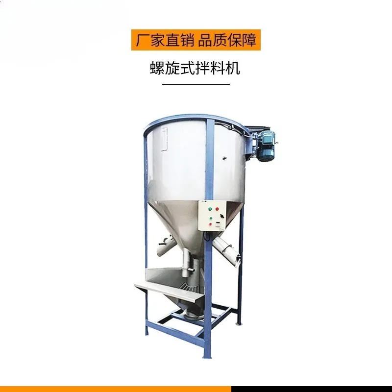 Large spiral mixer stainless steel plastic particle color mixing mixer