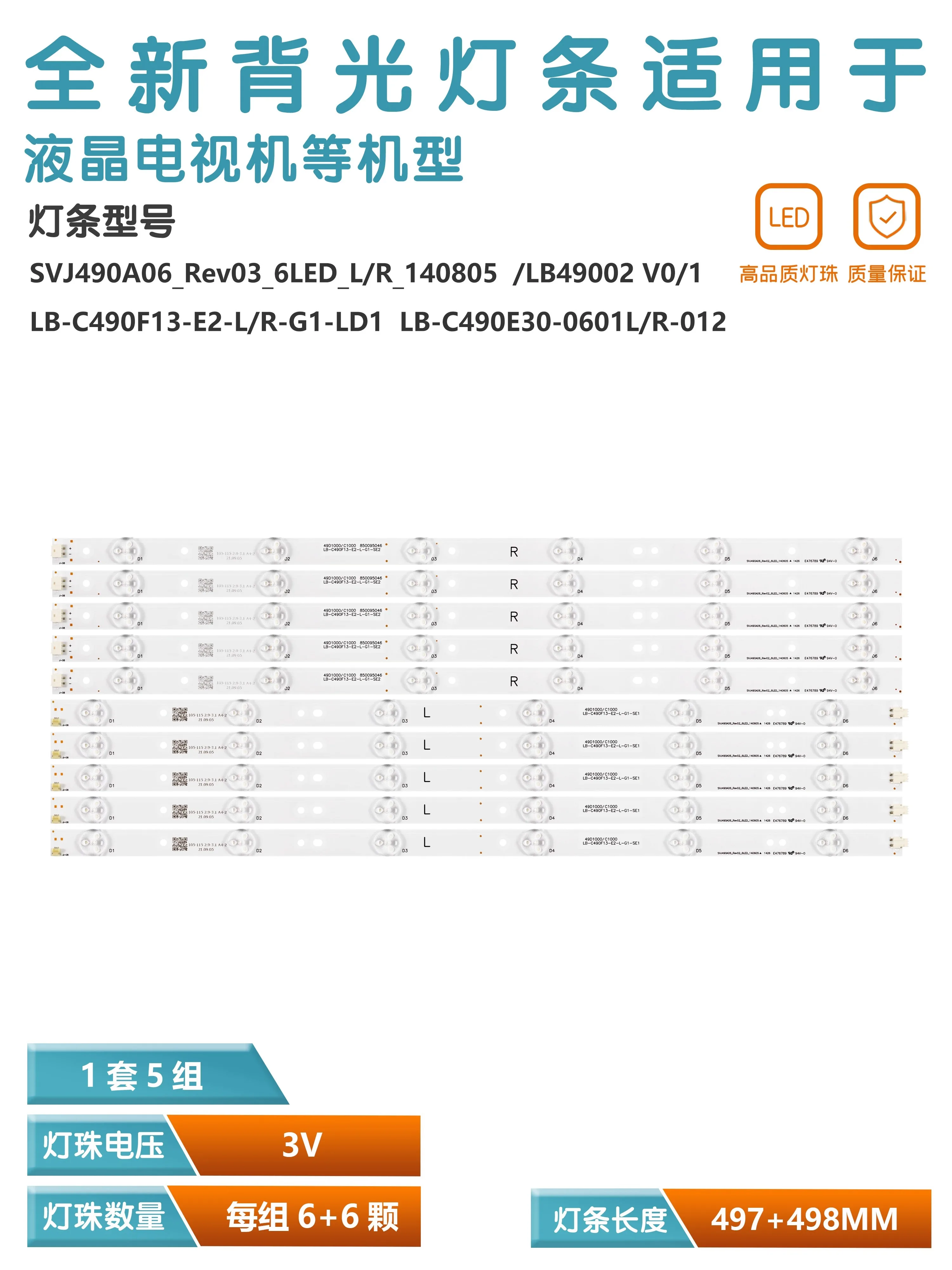 Applicable to Changhong LED 49C1000N/LED 49C1080N backlight strip LB-C490F13-E2-L-G1