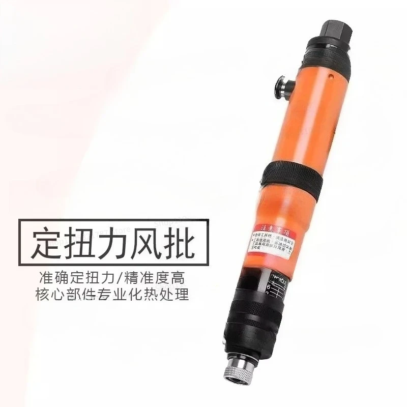 For Fixed Torque Air Screwdriver Automatic Adjustable Pneumatic Screwdriver High-precision AT-4012