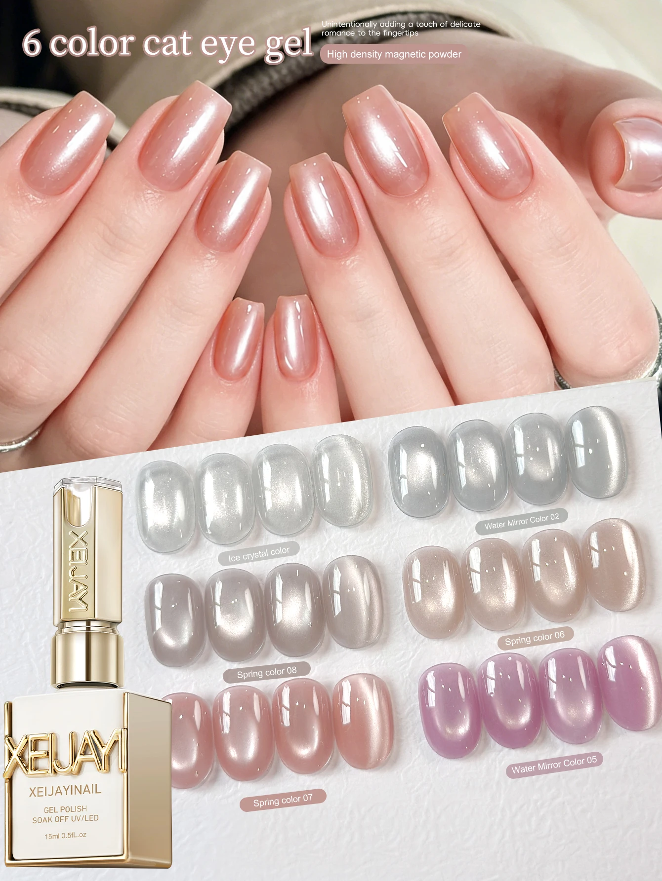 XEIJAYI 6PCS 15ml High-Shine Nude Cat Eye Gel Nail Polish Set in Multiple Colors Soak Off UV/LED