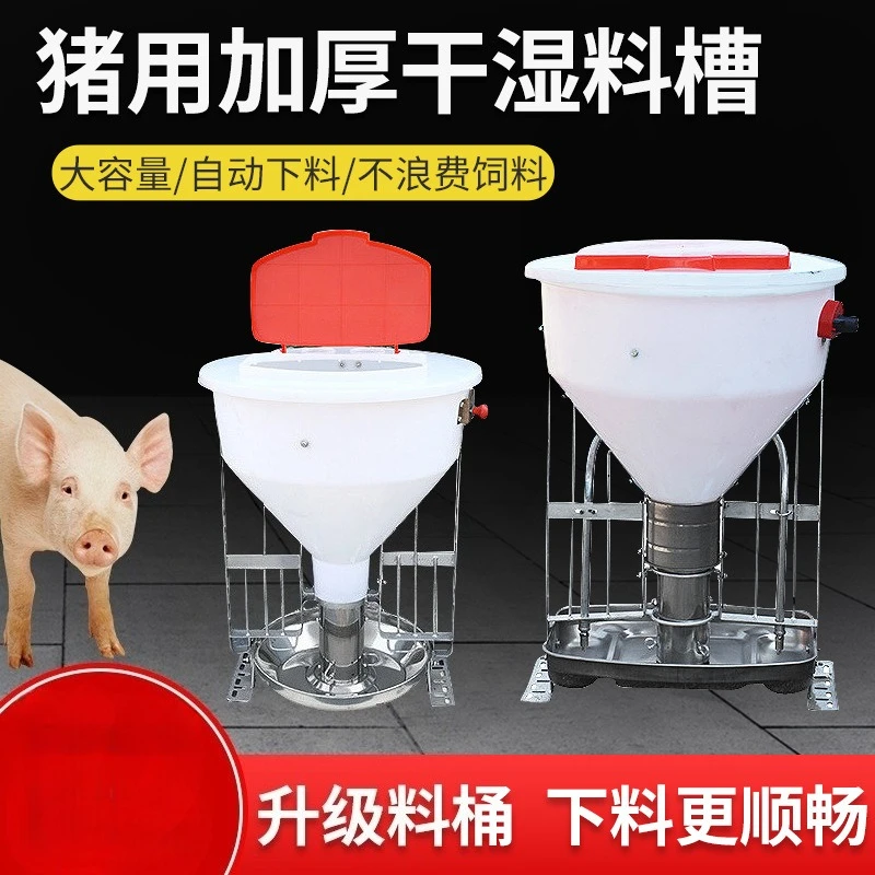 

Fowl and Livestock Equipment Plastic Feed Dispenser in Automatic Feeding System in Pig Farm Animal Feeder Marketing from ZHMIT