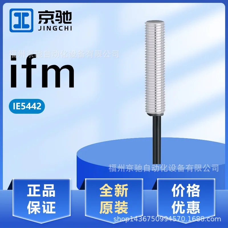 

2025 IE5442 IE5443 IE5444 IE5447 in stock, IFM Germany, spot inquiry