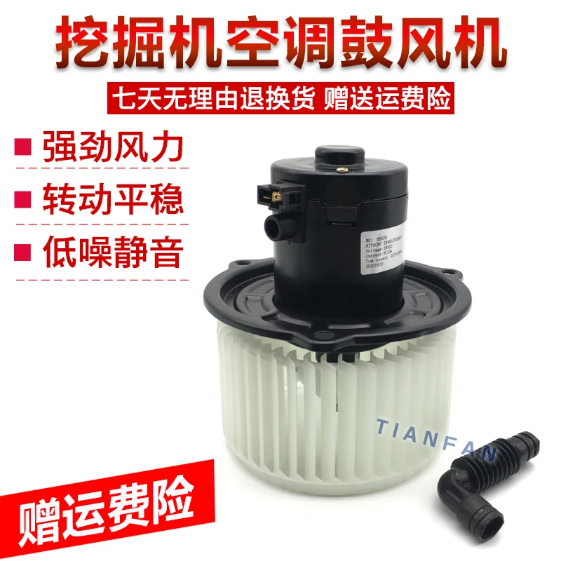 Air Conditioning Blower Heater Motor For Hitachi EX450 For Komatsu PC130PC200-7PC220 300 360-7 Blower