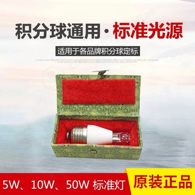 Integrating Sphere Calibration Standard Lamp, Infrared Lumen Spectral Analysis Test Light for Optical Measurement