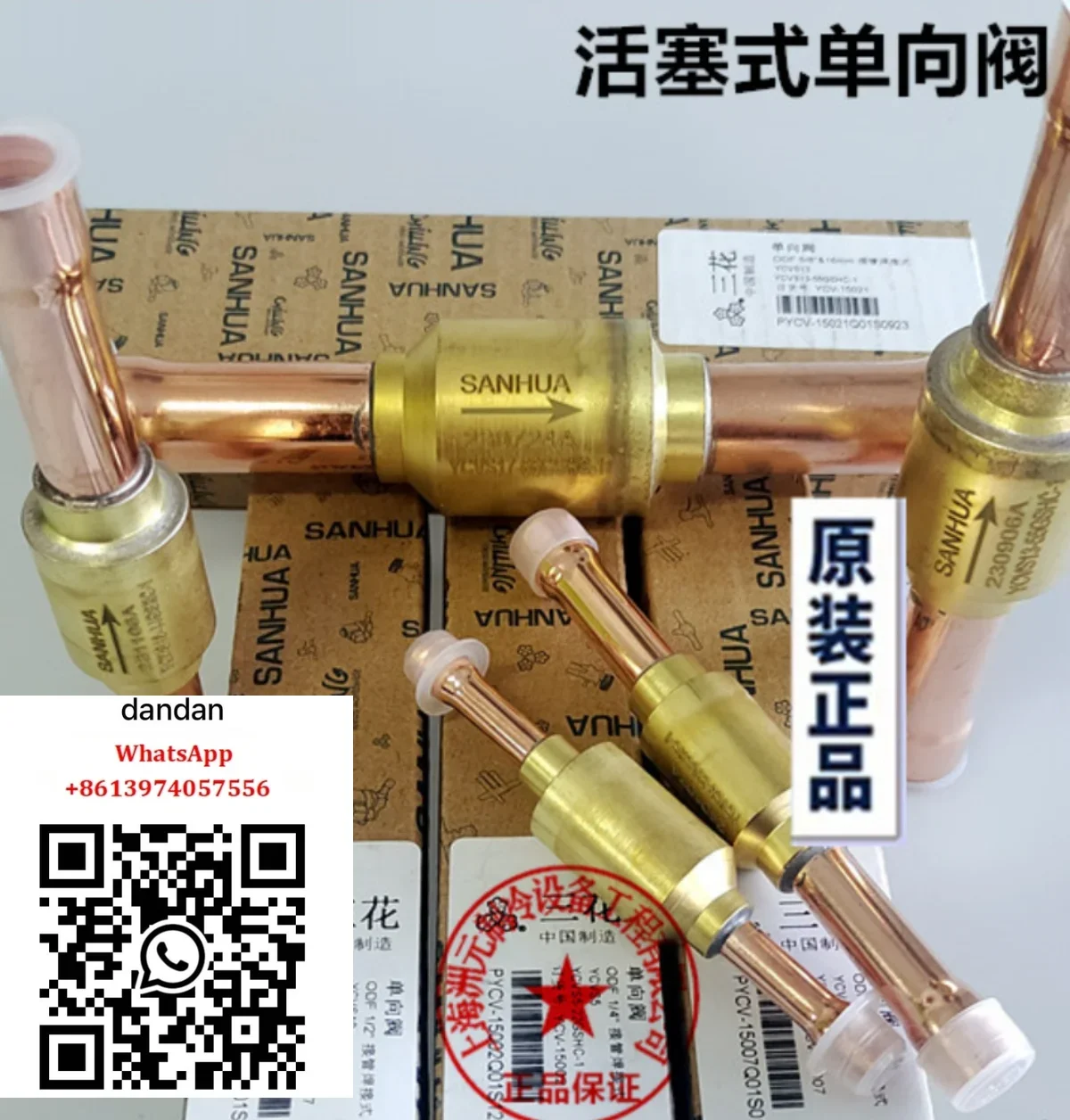 Working in New Sanhua one-way valve chiller, ice maker, check valve, check valve, air conditioning extension component