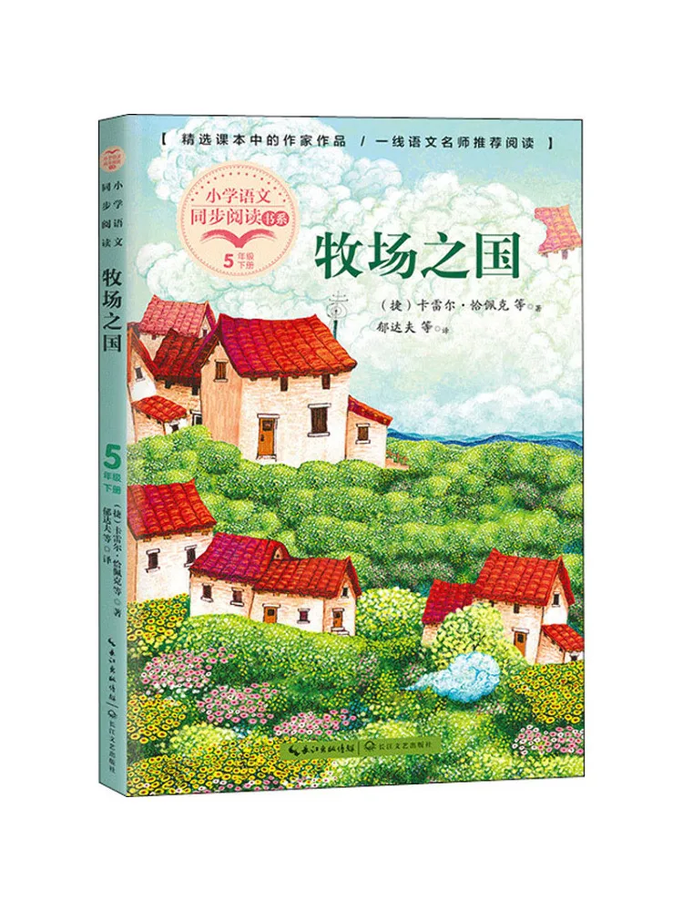 

Книга-Winshare The Country Of Pastures