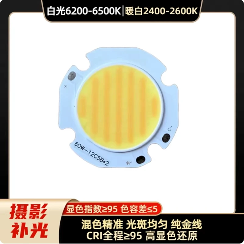 Highlight Full Spectrum LED 95 Dual Color Temperature 80-400W High-Power COB Light Source for Photography Fill Light