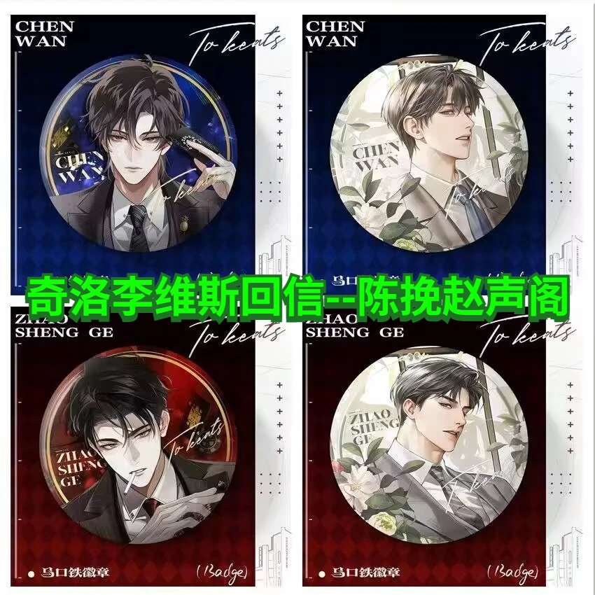 

Пользовательские Quirrell Levi, Chen Wan Zhao Sheng Ge периферийный самодельный значок 58 мм Ba Chi Gu Zi