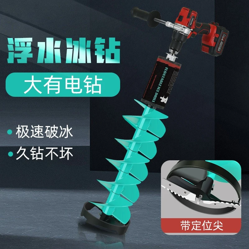 Ice Fishing Auger Ice Auger for Fishing Electric Nylon Corless with Positioning Drill for Enthusiasts Electric Ice Fishing Auger