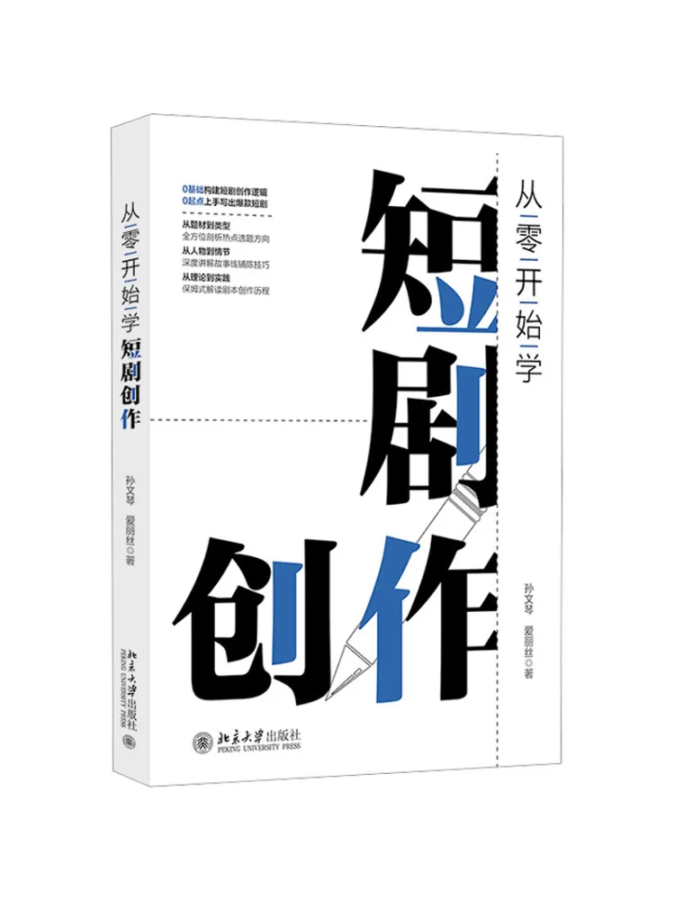 

Book-Winshare Learn Short Play Creation от царапин