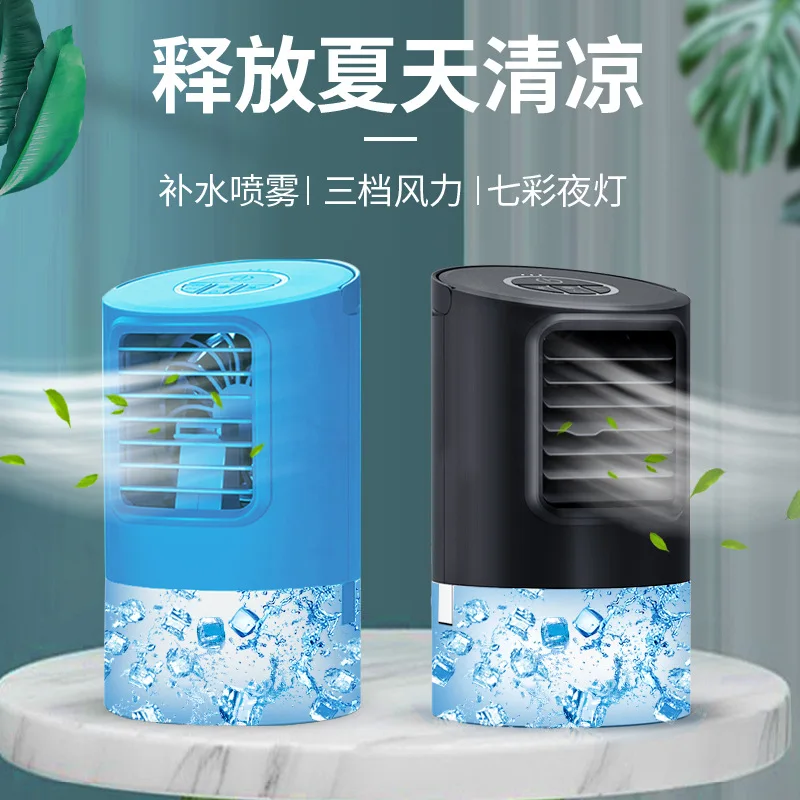 Small air cooler portable dual-purpose water spray desktop air conditioner fan desktop air conditioner fan