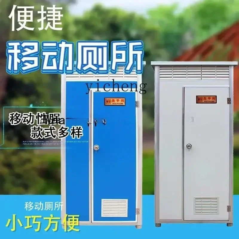 T6-Mobile Toilet Bathroom Outdoor Shower Room Integrated Cin for Scenic Areas, Construction Sites, Dry Toilets, and Home Use
