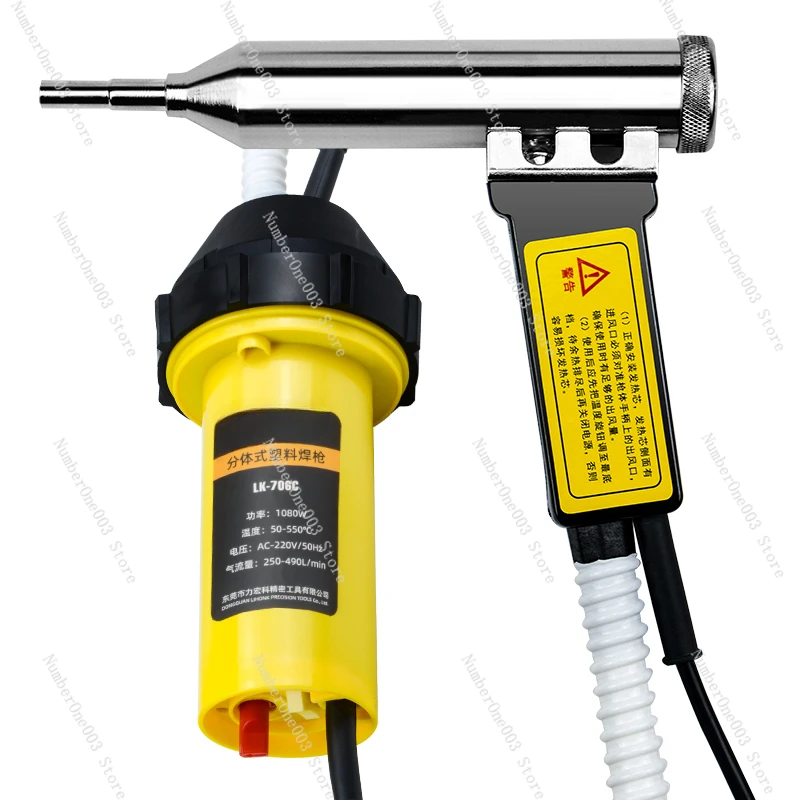 Split plastic welding gun 1080W high power automobile bumper welding gun PP plastic floor hot air welding machine