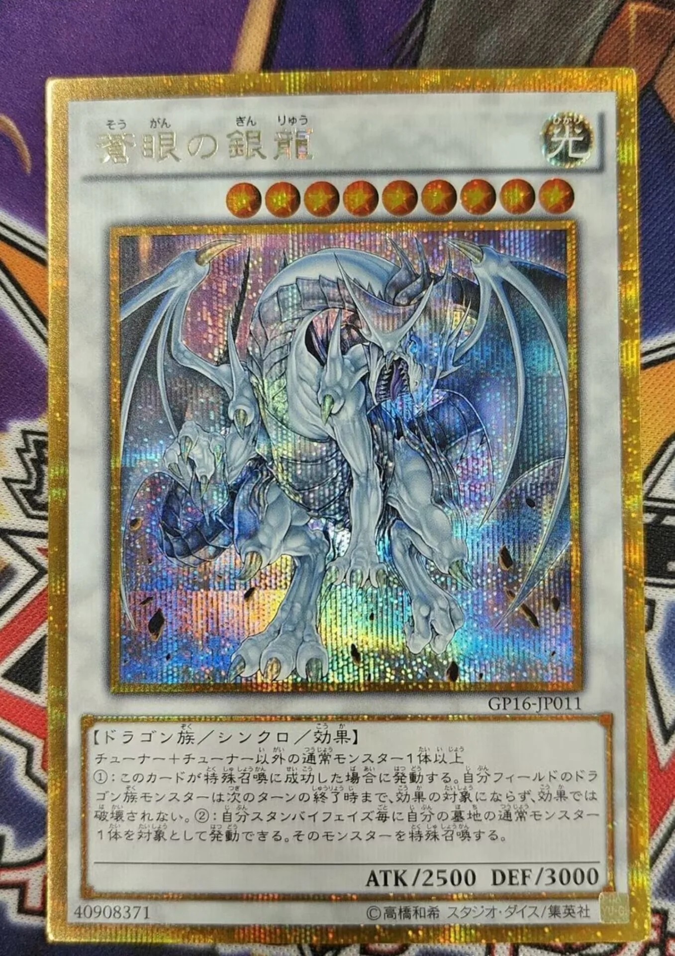 

Yugioh KONAMI Duel Monsters GP16-JP011 Azure-Eyes Silver Dragon Gold Secret Rare Japanese Collection Mint Card