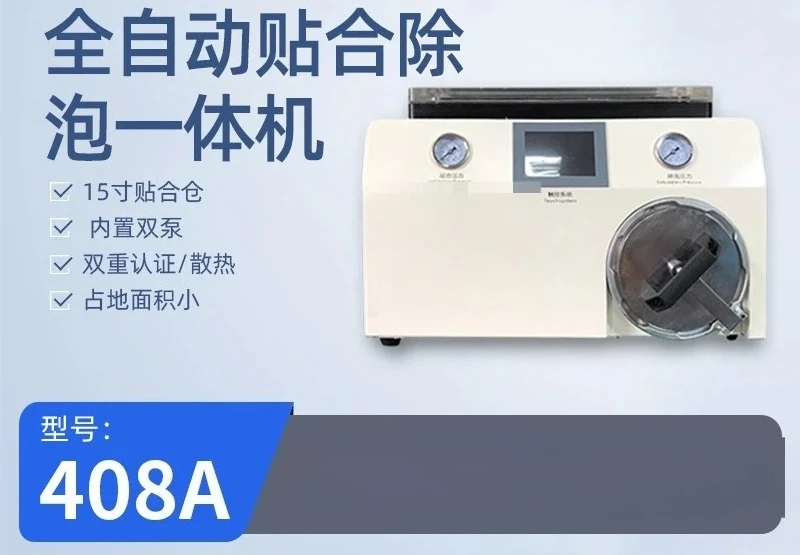 Laminating machine Press screen machine Vacuum defoaming machine