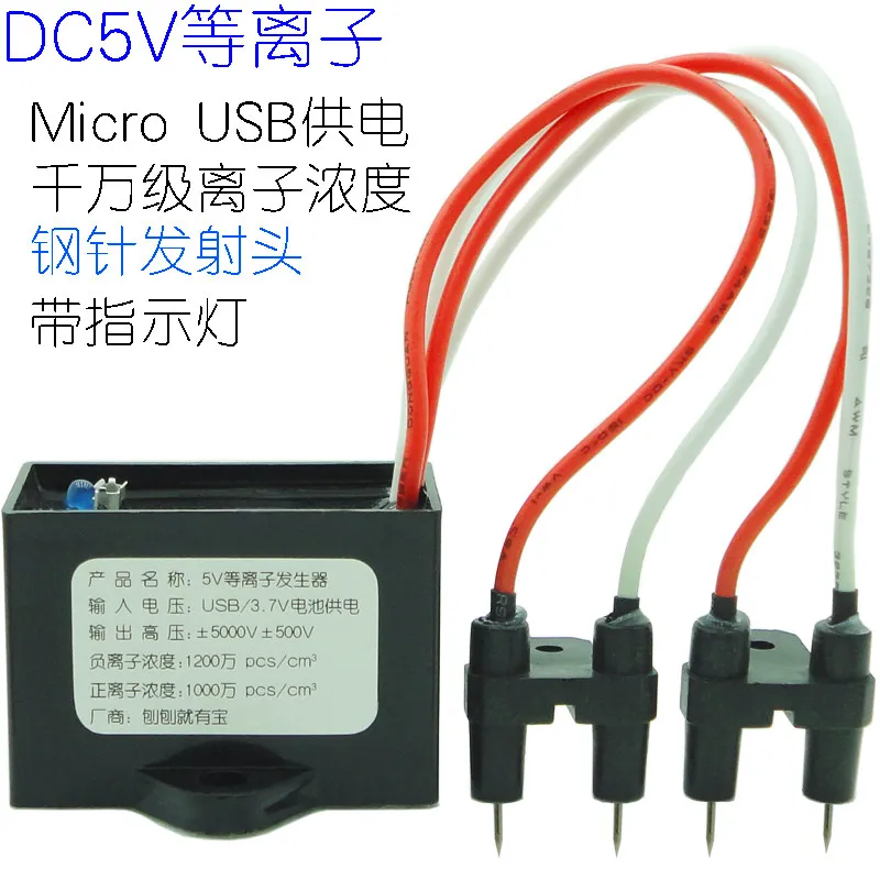 Negative Ion Generator DC5V MicroUSB Negative Ion Small Particle Size Plasma Module Air Purifier