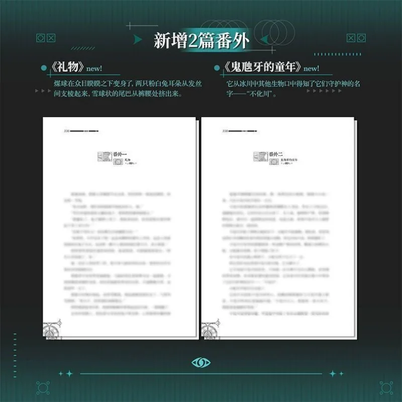 Die Bian Vol 1-3  Lin Qian's Highly Acclaimed New Work A Thrilling Monster-slaying Adventure with Two Male Protagonists.