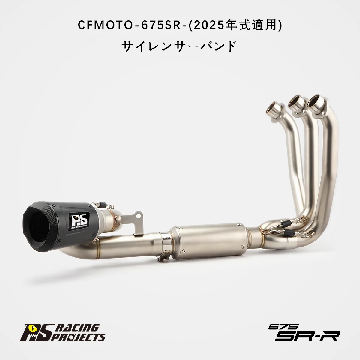 

RS FOR CFMOTO 675SR 675SRR 675NK European version exhaust pipe replacement system rotary connection intermediate connecting pipe