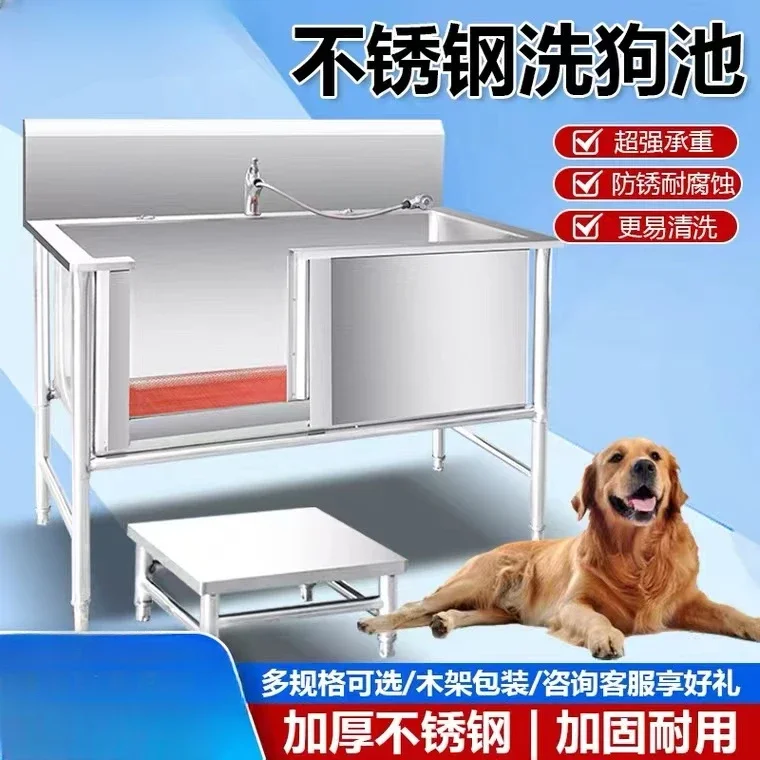 Pet bath, stainless steel dog dog pet shop, bathtub