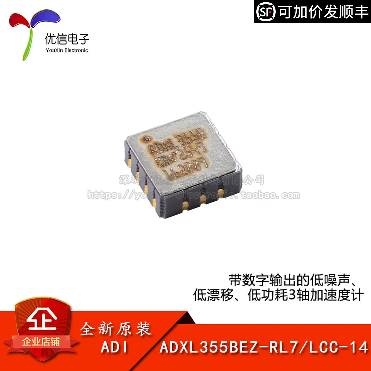 Original ADXL355BEZ-RL7 LCC-14 3-axis accelerometer sensor chip with digital output