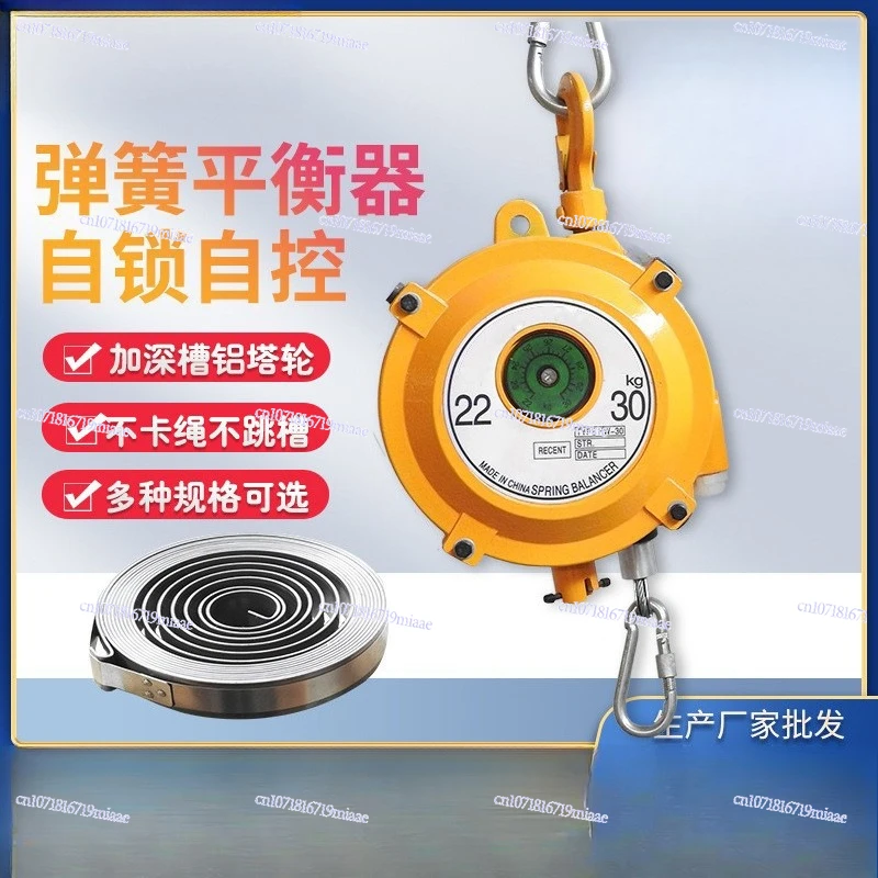 Spring Balancer Pull Balancer Hanging Tower Pull 9-15KG  Spring