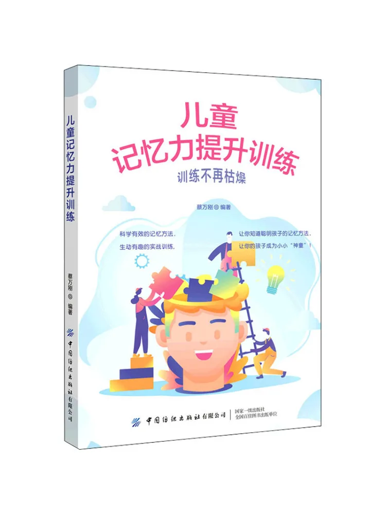 

Book-Winshare Детская обучающая обучающая память