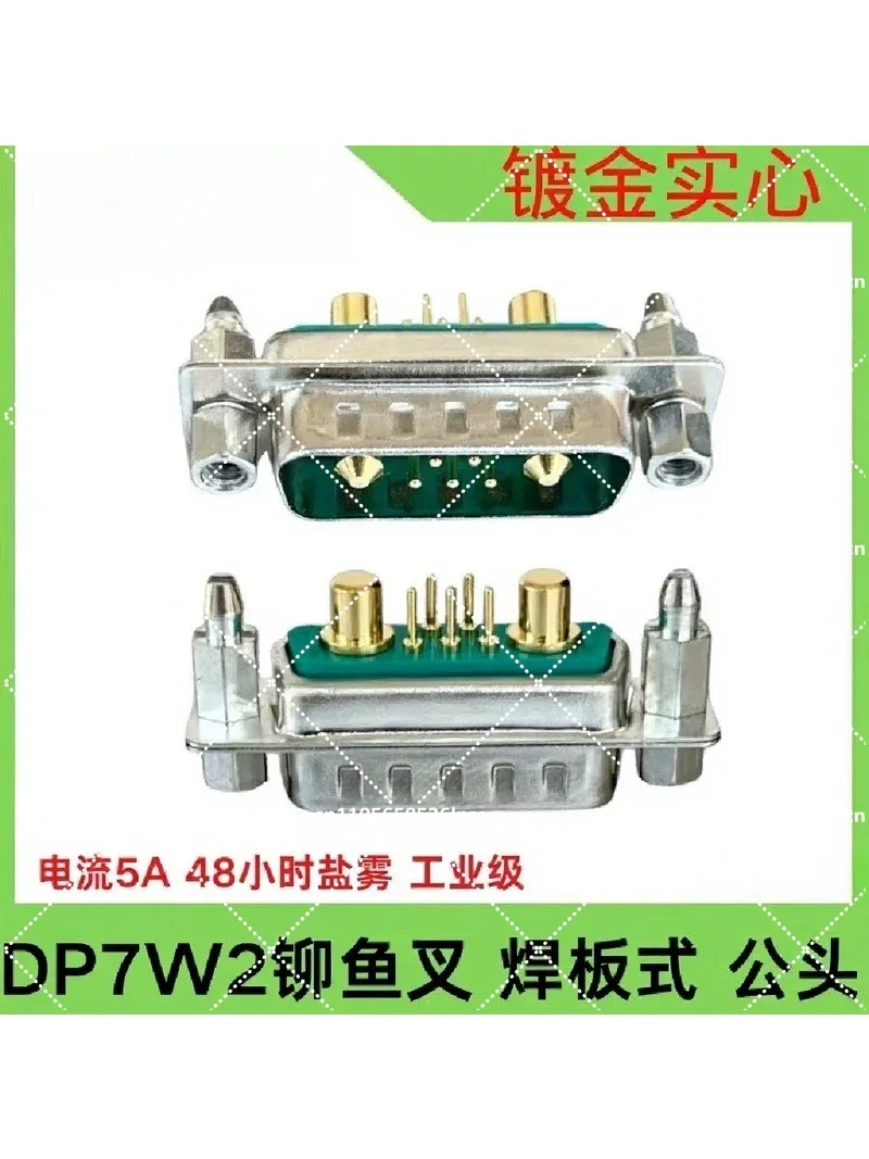 5pcs DP7W2 7W2 Connector Male Female 180 Degree PCB Solder Plate Direct Insertion Board Riveting Harpoon