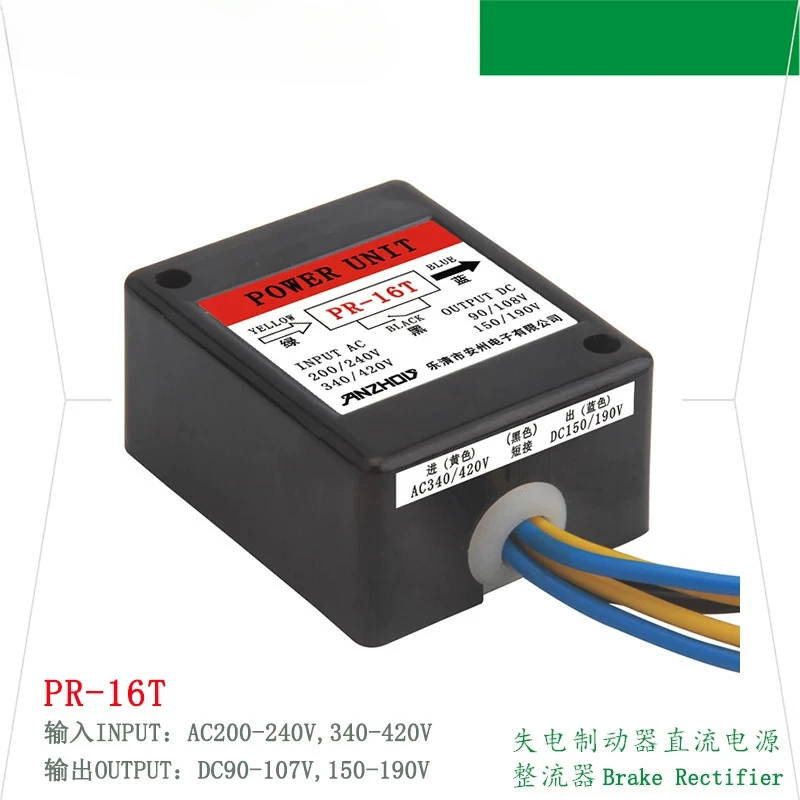 POWER UNIT Motor Brake Rectifier MH-16T, PR-16T, AC380-440V/DC171-200V