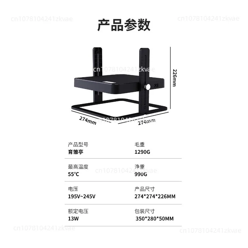 Chicken Heating Plate Height Adjustable Brooding Chicks Duckling Thermal Insulation Heater