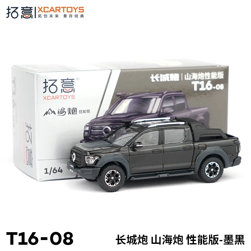 XCARTOYS Car Toys For Boys Miniature Alloy Car Model 1/64 Great Wall Cannon Shanhai Cannon Performance Edition - Ink Black Holid
