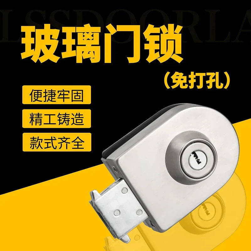 Glass Door Lock, stainless steel,No need to Drilling on glass,lock inside and outside,single door,Frameless glass door