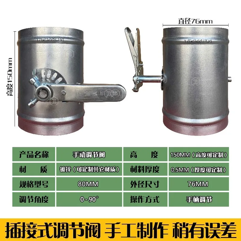

1PC 100mm 120mm 150mm 200mm Galvanized Iron Sheet Damper Manual Air Volume Control Valve Butterfly Valves for Spiral Duct