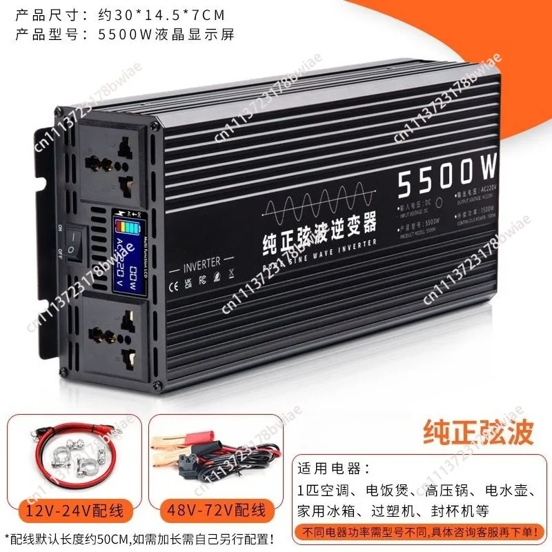 High power pure sine wave inverter 12v24v car truck 48v60v to 220v household battery converter