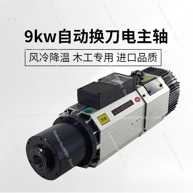 

Wood CNC Auto Tool Change Spindle Motor ISO30 Shank Air Cooled High Speed Motor