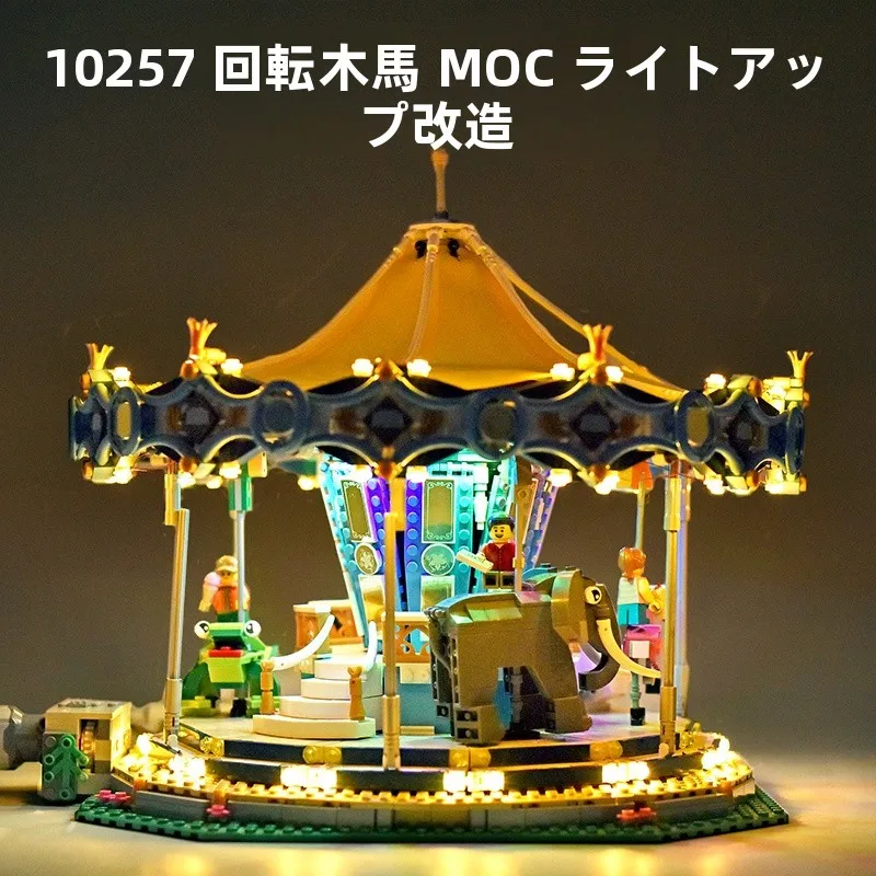 led-light-kit-for-10257-carousel-street-scene-moc-small-particle-blocks-domestic-modification-parts-creative-series
