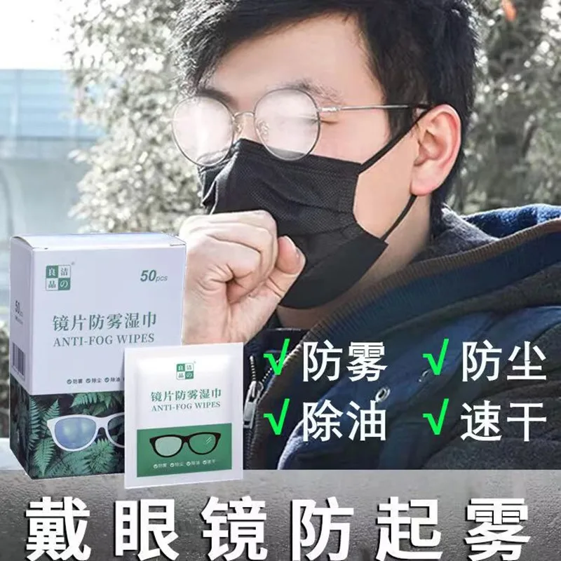 Glasses prevent mist wet wipes disposable paper mobile phone lens anti-fog glass lens wipes