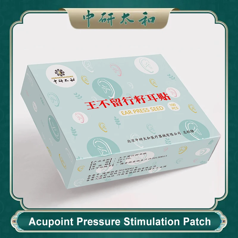 100 Capsules/Set Ear Seeds Acupressure Vaccaria Ear Seeds Acupuncture Kit Resolve Headache Stress Weight Issues Massage Ear Care