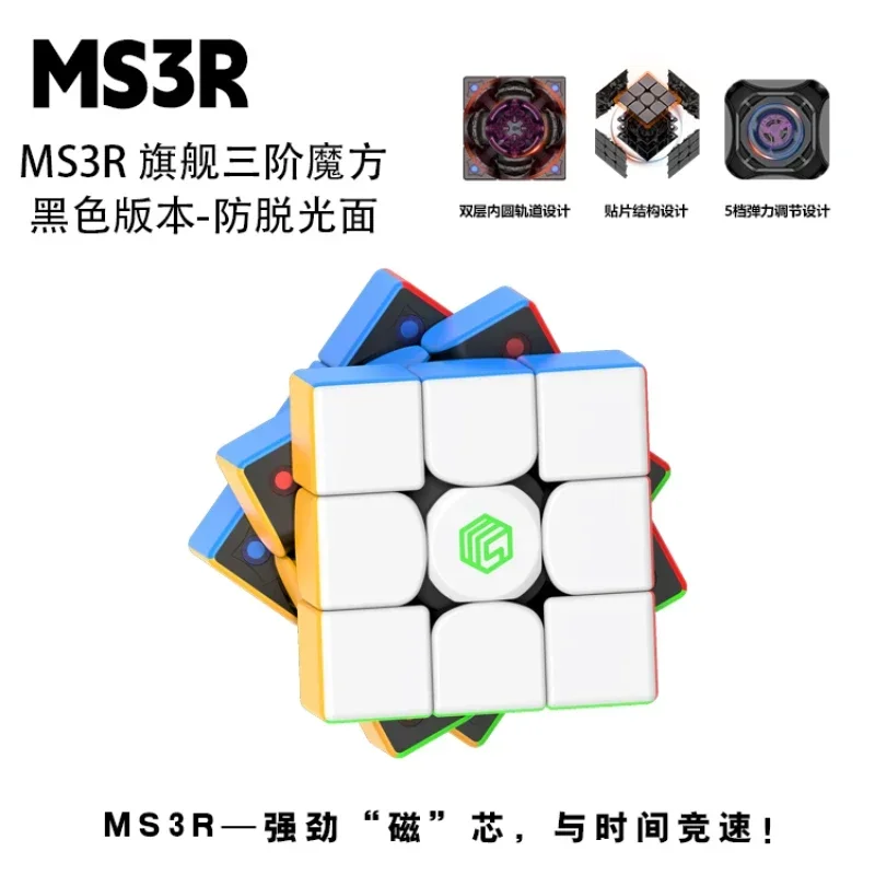 DianSheng-MS3R磁気マジックキューブ,UVコーティング,デュアルシステム,教育パズル,おもちゃ,ギフト,3x3x3