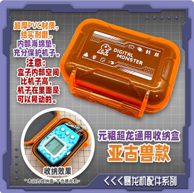 Estuche de Almacenamiento de Plástico Duro para Digimon Color Vpet Super Dragon Digivice, Funda Protectora a Prueba de Golpes y Antiarañazos