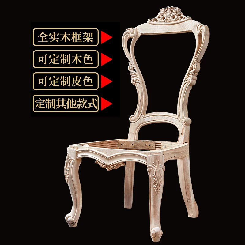 European high-end dining chair