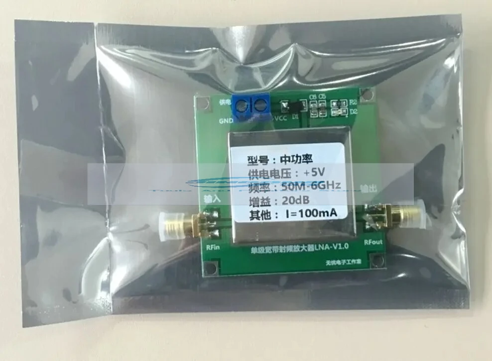 20DB 50Mhz To 6000M…