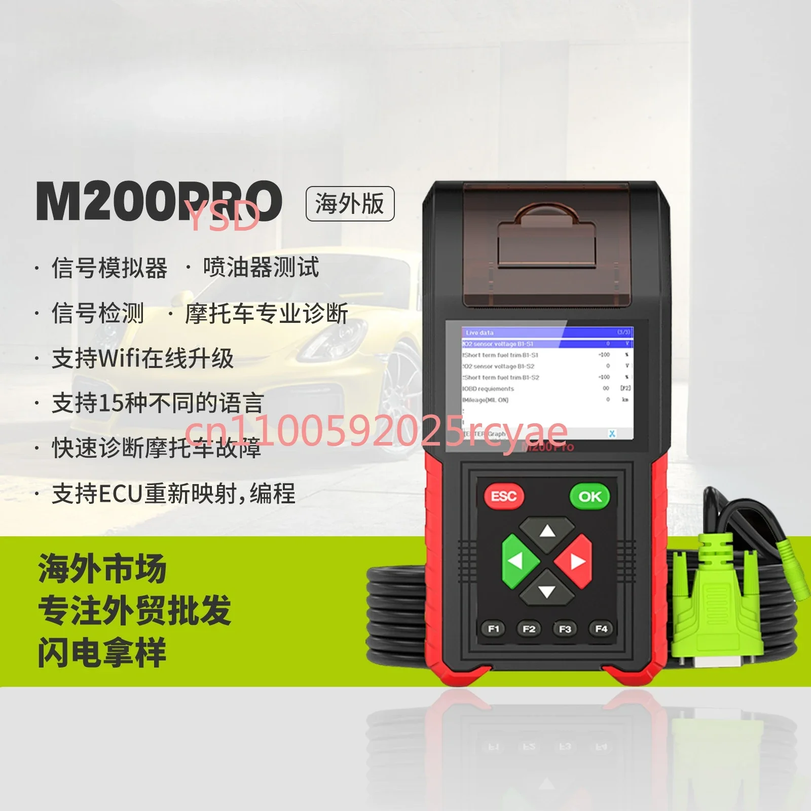 New Motorcycle Diagnostic Instrument - Supports ECU Remapping, Programming, Compatible with M200PRO