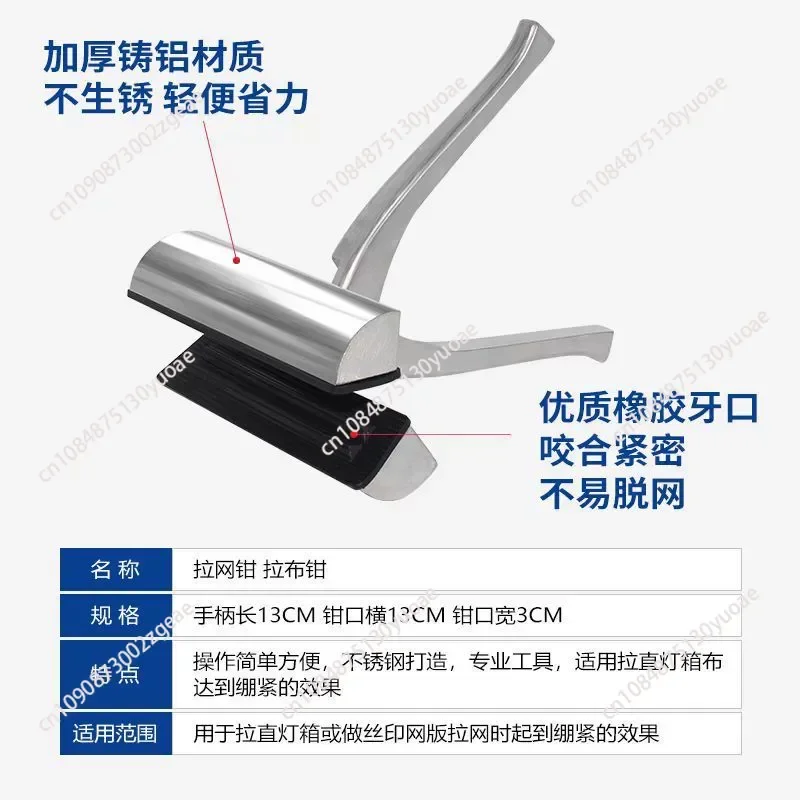 Professional Silk Screen Printing Stretching Pliers - Cast Aluminium Mesh Clamp & Pull Tool for Frame Stretching/Repair