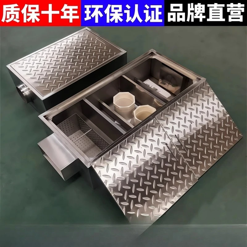 

Kitchen catering stainless steel three-stage filter grease trap buried oil-water separator oil-sewage sedimentation trench