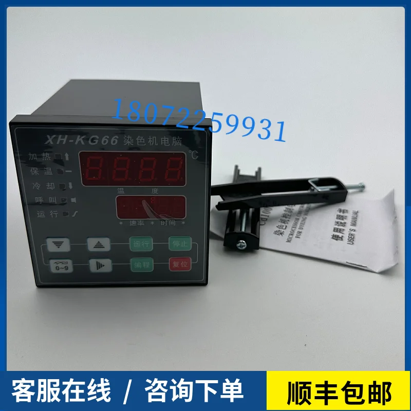 Máquina de teñido aeroespacial KG66 68, ordenador de Control, controlador de alta temperatura, máquina de muestra Huago HG-TC 150100 BXH55B