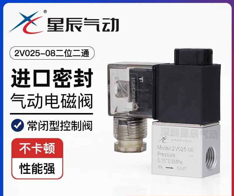 Pneumatic micro solenoid valve 2V025-08 two-position two-way 220V coil 12V solenoid control valve DC24V