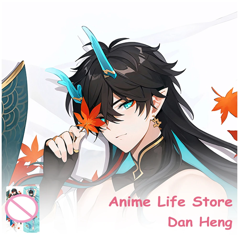 Anime Honkai Star Rail Dan Heng Dakimakura Pillow Cover Hugging Body Cosplay Props Otaku Bedding Cushion Covers Decor Room