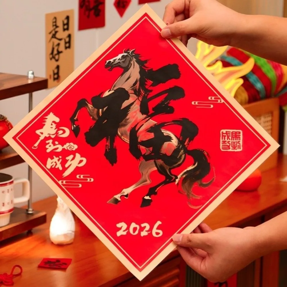 2 قطعة ورقة 2026 الحصان العام الباب ملصق نعمة التقليدية الصينية فو شخصية ملصق الكرتون السنة الجديدة نعمة ملصقات #4
